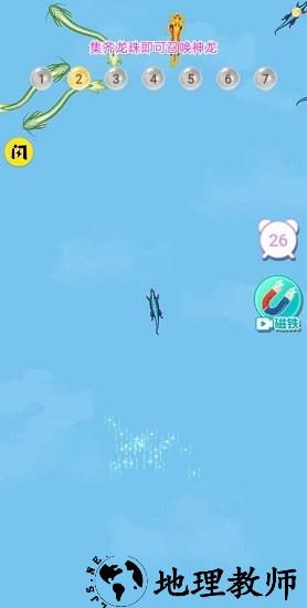 召唤神龙进化版免广告版 v1.5.3 安卓版 1