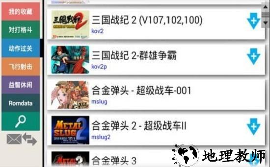 kawaks街机模拟器手机版 v5.2.7 中文版 0