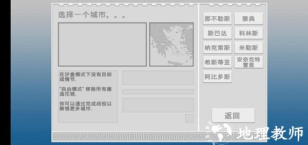 希腊时代建设者内置菜单mod版(Age Builder Greece) v0.15 安卓版 2