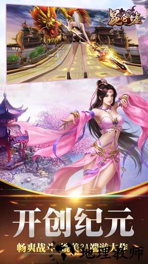 昆仑墟7723版 v1.2.0 安卓版 0