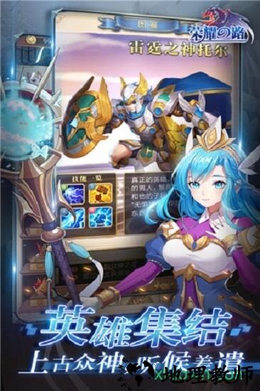 荣耀之路手游 v4.0.23 安卓版 2