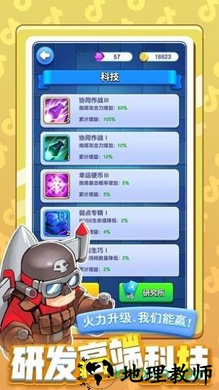 qq游戏小兵别嚣张 v0.11.26 安卓版 2