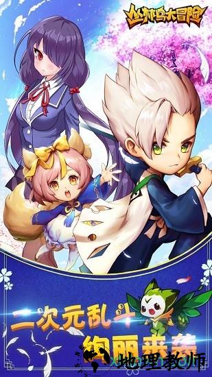 丛林鸟大冒险华为内测版 v2.9.1 安卓版 1