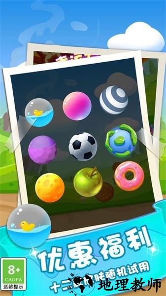 画线进球手游 v1.0.4 安卓版 4