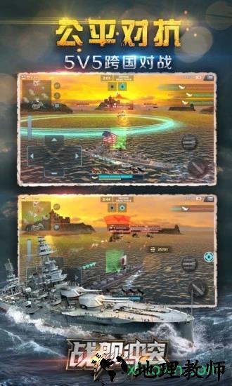 战舰冲突最新版 v2.0.3 安卓版 0