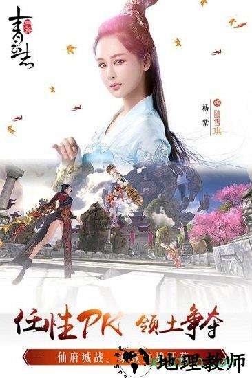 青云志老虎手游 v1.0.6 安卓版 3