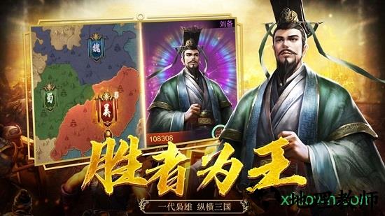 三国志幻想大陆腾讯服 v1.2.6 安卓版 2