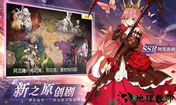 火源战纪手游官方版 v1.18 安卓版 3