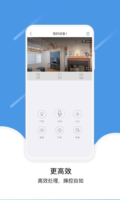 易视云监控app v3.8.0.28 安卓最新版本 0