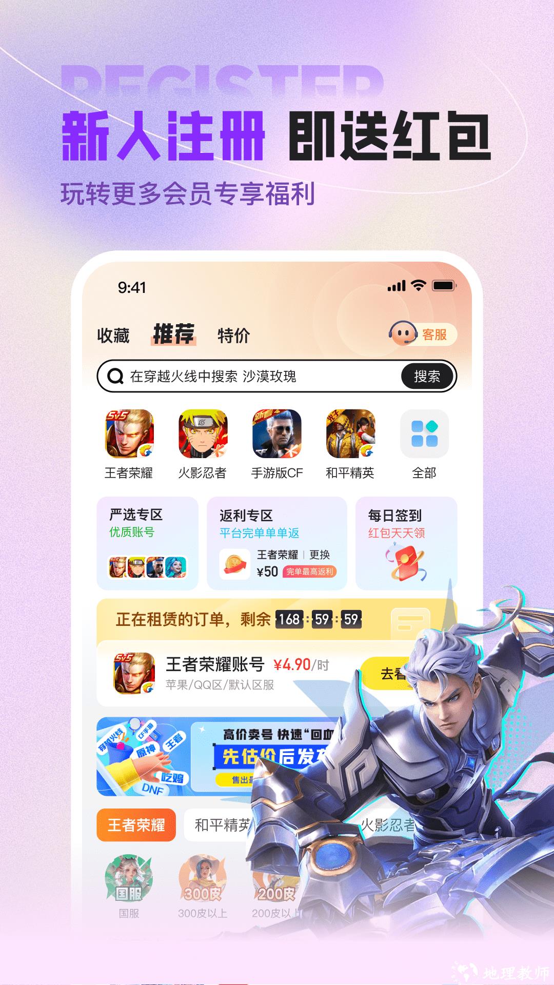 u号租app v11.4.1 免费安卓版 2