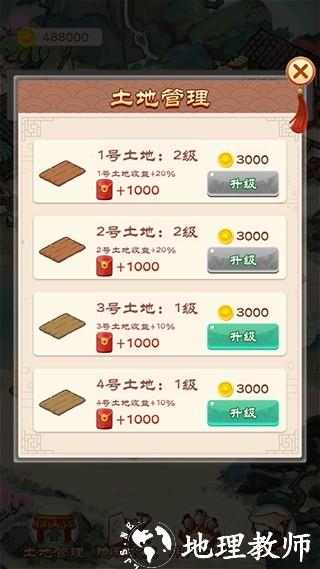 我的田园生活2游戏 v1.0.7 安卓版 1