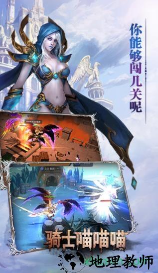 骑士喵喵喵 v1.0  安卓版 1