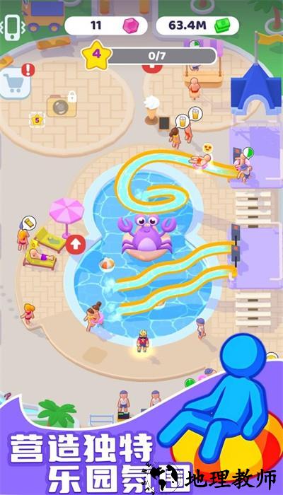 水上乐园大亨模拟器 v2.13 安卓版 3