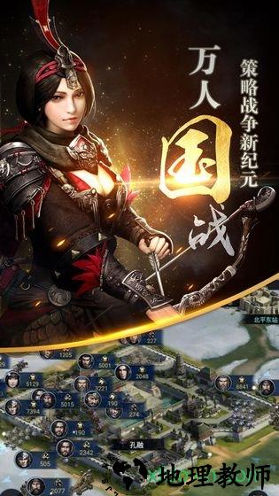 三国群英传游戏 v1.9.8 安卓最新版 2