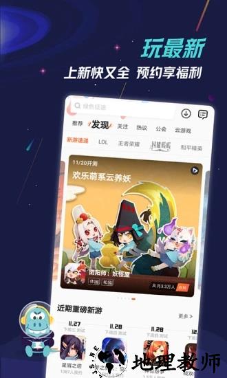 9游游戏盒子最新版 v7.10.3.1 安卓版 3