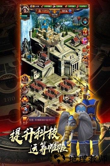 城堡战争九游最新版 v1.10.26 安卓版 3