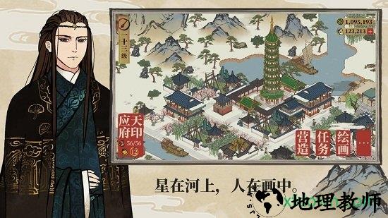 江南百景图测试版 v1.3.2 安卓版 2