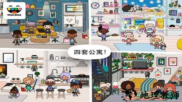 托卡生活邻居完整版 v1.0.1 安卓版 1