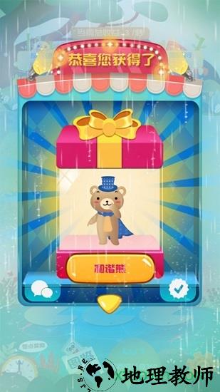 熊熊进化论 v1.0.0 安卓版 1