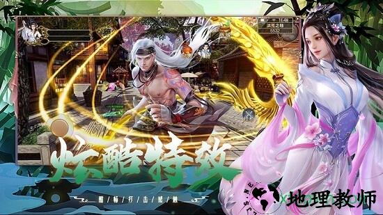 飞剑红包版 v7.5.0 安卓版 2