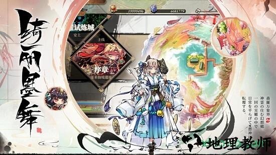 幻想神姬bilibili版 v2.0.0 安卓版 3
