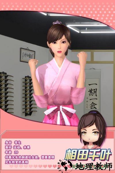 魔女之恋九游版 v3.6 安卓版 3