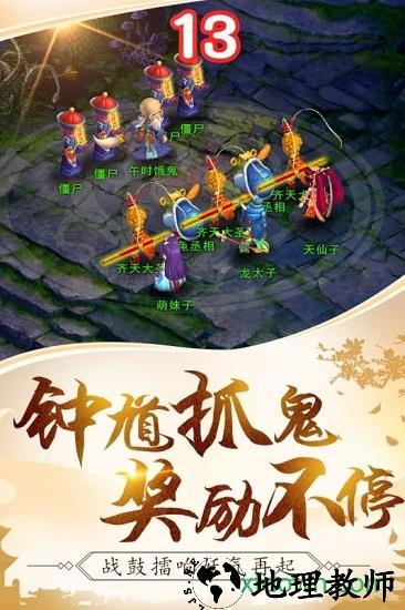 大圣传游戏 v2.96 安卓版 0