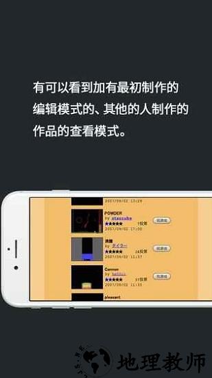 粉末学校课程大战(疯狂粉末) v1.0 安卓中文版 2
