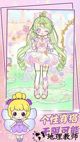 甜心小萝莉装扮手游 v1.1 安卓版 2