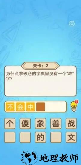 爱上答题app v2.9.1 安卓版 0