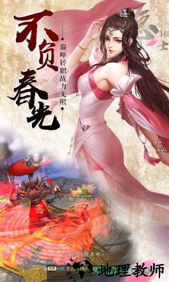 逆火苍穹之庆帝传说 v5.9.0 安卓版 1