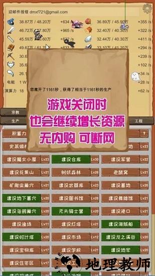 魔王归来最新版 v3.25 安卓版 1