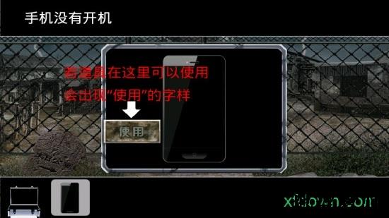 末日公寓 v1.1 安卓版 1
