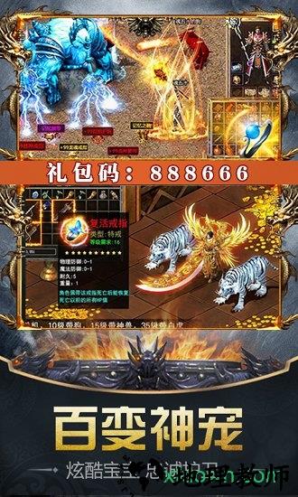 魔域征途白嫖 v1.0.0 安卓版 1