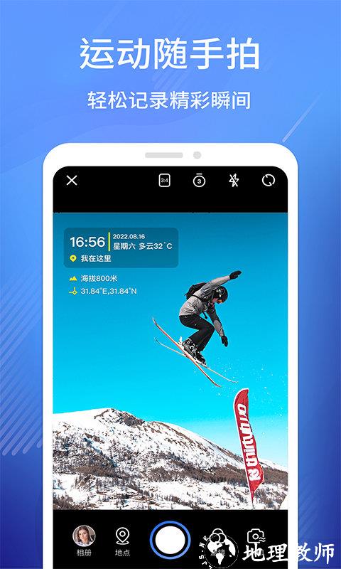 水印工作打卡app(又名经纬相机) v1.1.7 安卓版 0