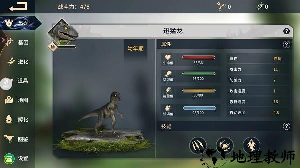 恐龙家园建造最新版 v2.0.2 安卓版 2
