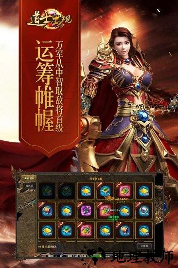 道士出观手游 v1.0.0.32 安卓版 3