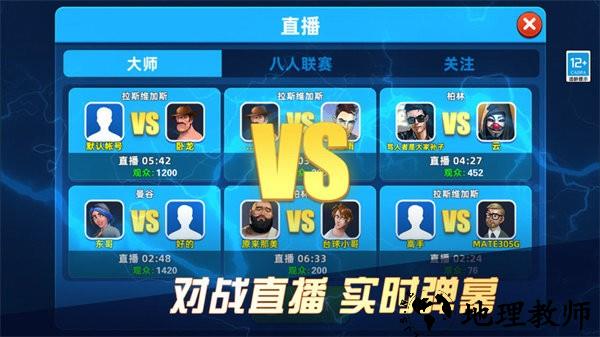 超凡台球官方版 v1.00.52 安卓版 2