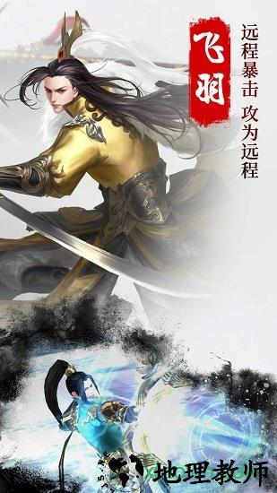 仙剑琉璃红包版 v1.0.1 安卓版 2
