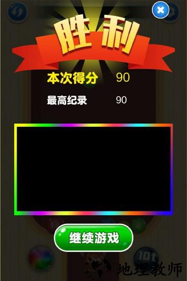 2048球球对对碰官方版 v1.0.0.180 安卓版 0
