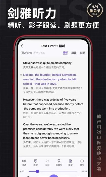 学为贵雅思官方版 v3.14.5 安卓最新版 2