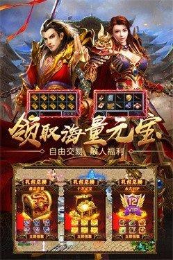苍穹传奇逐鹿版截图