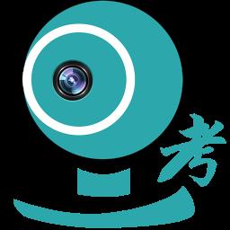 移动监考