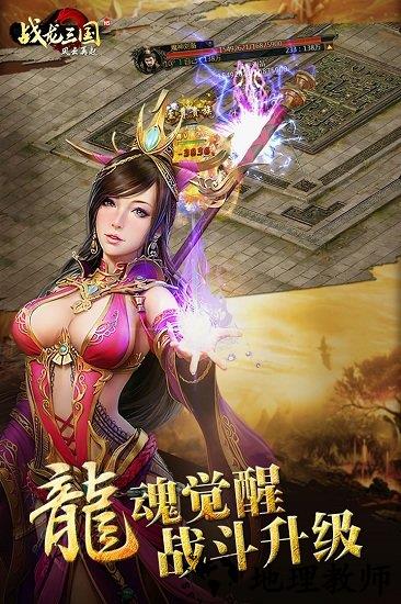4399战龙三国手游 v2.01.29.1745 安卓版 0