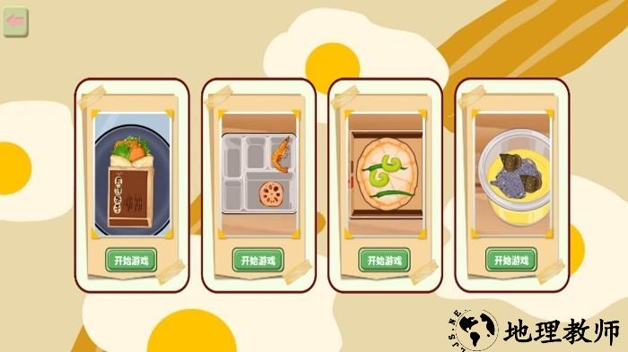 做饭我最强手机版 v1.0 安卓版 1