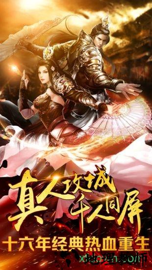 屠龙战记飞升版 v1.0 安卓版 0