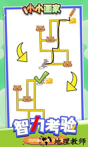 小小画家手游 v1.2.5 安卓版 2
