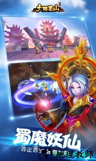大话蜀山九游版 v1.0.0 安卓版 2