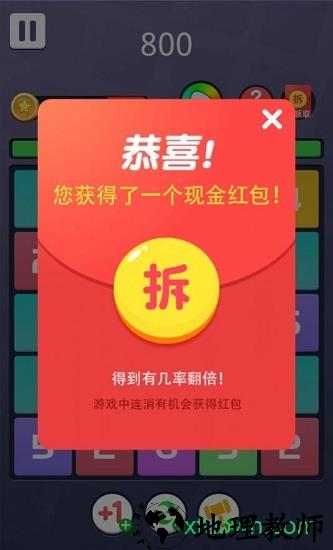 欢乐合数字红包版 v1.0.9 安卓版 0