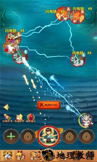 我的修仙世界小游戏 v1.0 安卓版 1